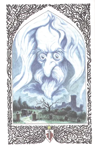 Кентервильское привидение - фото 5