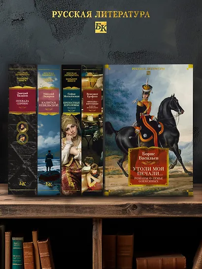 Утоли моя печали... Романы о семье Олексиных - фото 6