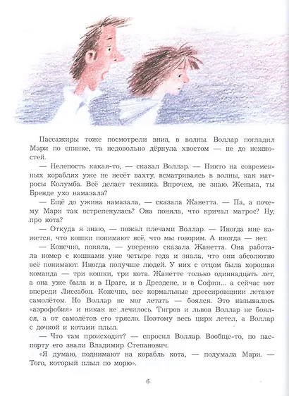 Семь подводных котов - фото 5