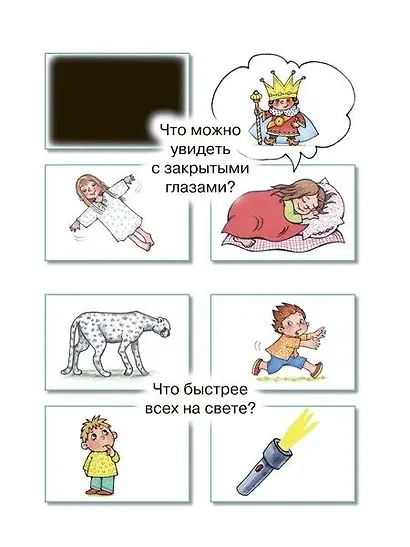 Загадки в отгадках. Горшочек умен, семь дырочек в нем - фото 5