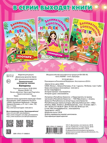 Балерины - фото 2