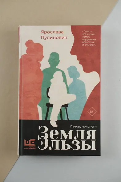 Земля Эльзы - фото 5