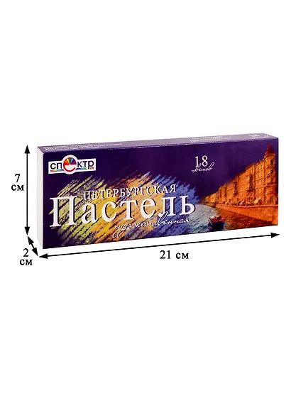 Пастель сухая "Петербургская", 18 цветов, Спектр - фото 3