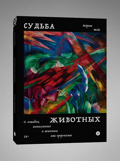 Судьба животных - фото 3