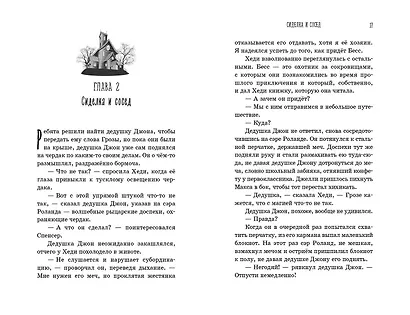 Зачарованное Дерево - фото 4