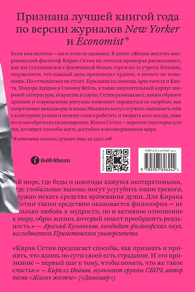 Жизнь жестче - фото 2