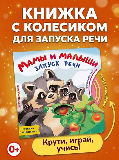 Мамы и малыши - фото 4