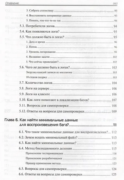 Баг-трекинг: локализация и оформление дефектов - фото 5