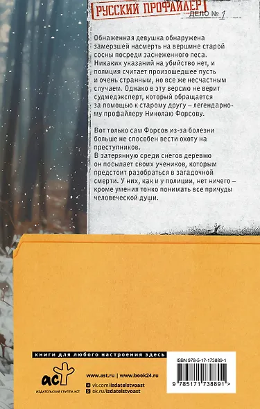 Холодное солнце - фото 2