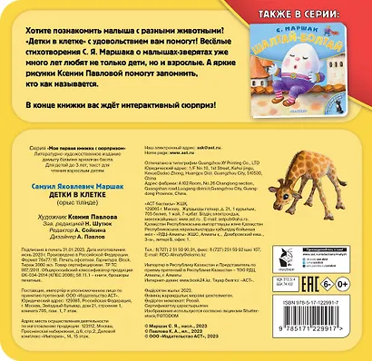 Детки в клетке - фото 2