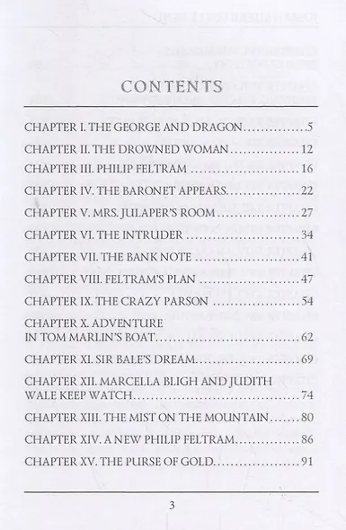 Ghostly Tales 2. The Haunted Baronet = Рассказы о призраках 2. Призрачный Барон: на англ.яз - фото 2