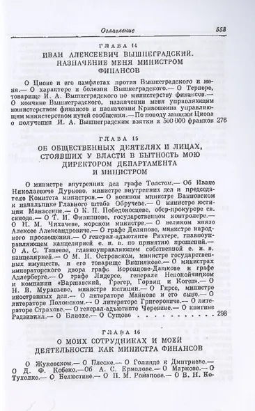 Воспоминания - фото 6