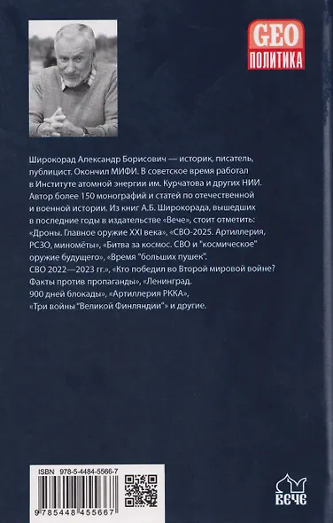 Крым в геополитике с XVIII века по настоящее время - фото 2