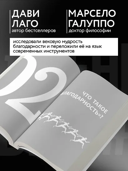 #День без нытья. Как благодарность может изменить вашу жизнь - фото 5