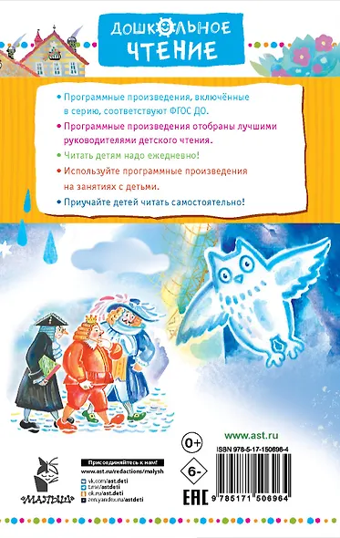 Лоскутик и Облако - фото 2