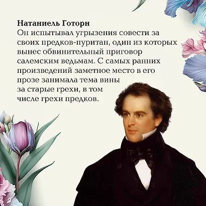 Алая буква - фото 7