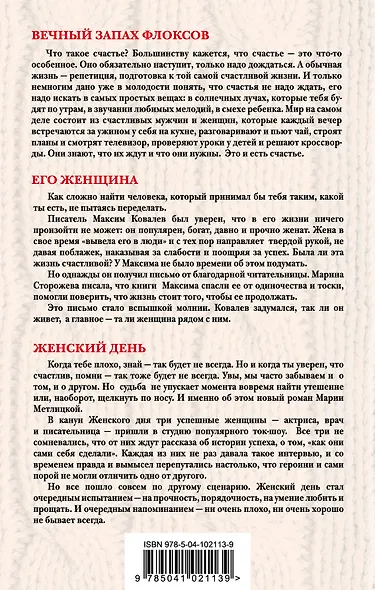 Простое счастье (комплект из 3 книг) - фото 2