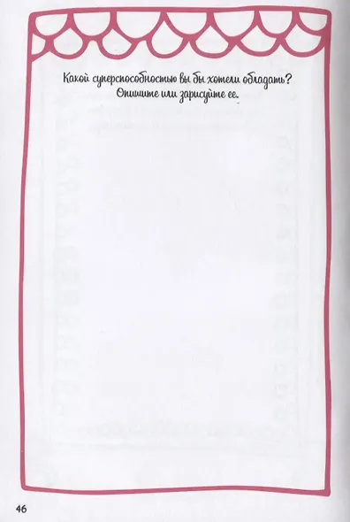 Дневник Пандыча: Креатив и все такое. Чек-листы и трекеры, челленджи, всевозможные списки, необычные линовки - фото 2