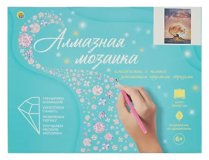 Алмазная мозаика (классическая), с подрамником, с полным заполнением "Свидание под Луной", 30 х 40 см - фото 4