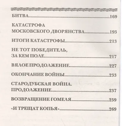 Мир и война - фото 3