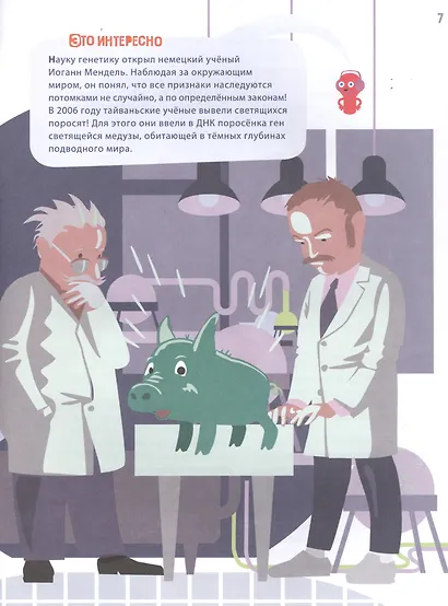 Человек - фото 3