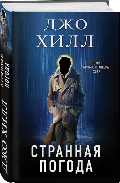 Странная погода - фото 3