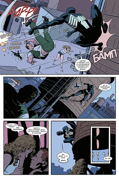 Удивительный Человек-паук. Есть только миг. Происхождение видов - фото 5