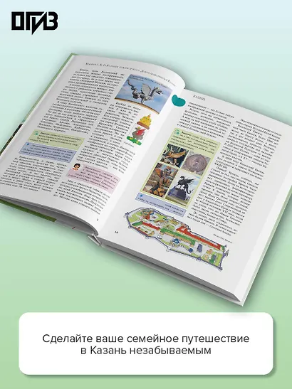 Казань. Путешествуем семьёй (отдых с детьми) - фото 5