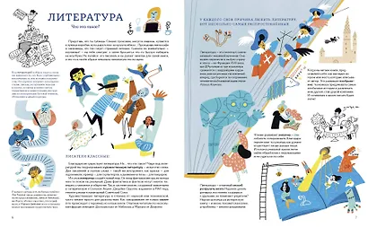 От Одиссея до Гарри Поттера. Наглядная навигация по морю литературы - фото 4