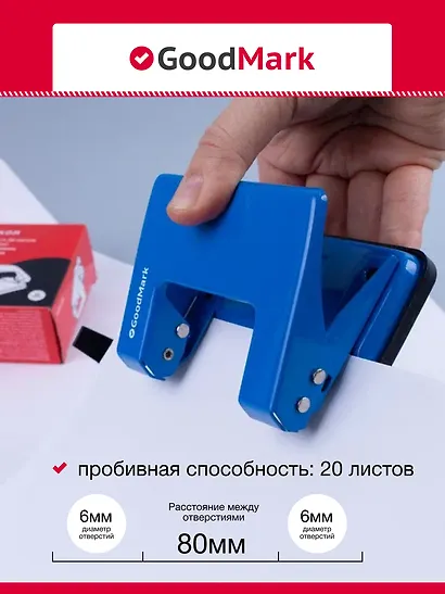 Дырокол 20 листов - фото 3