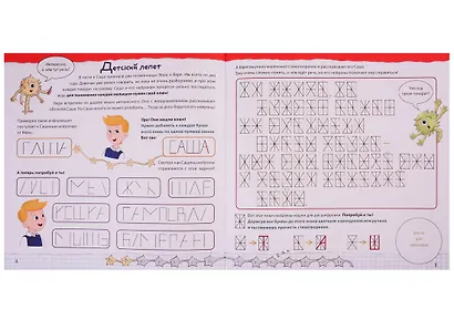 Тренируй свой мозг. Тренажер для развит способност - фото 3