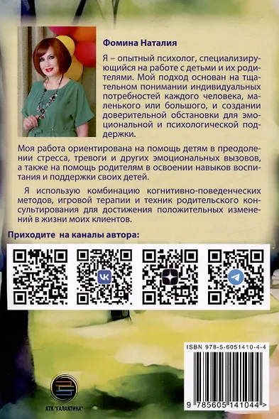 7 фраз, которые следует говорить вашему ребенку! - фото 2