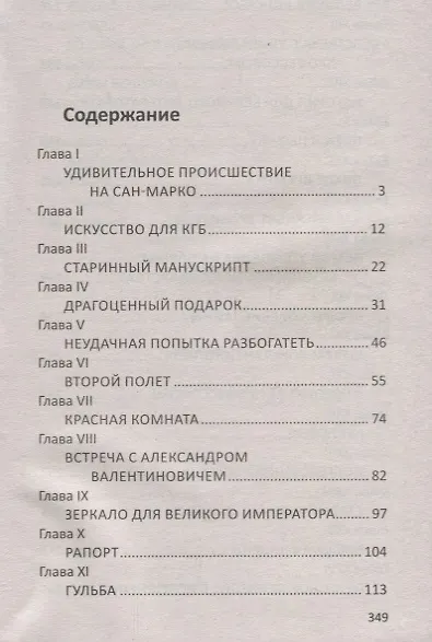 Амальгама м/о - фото 2