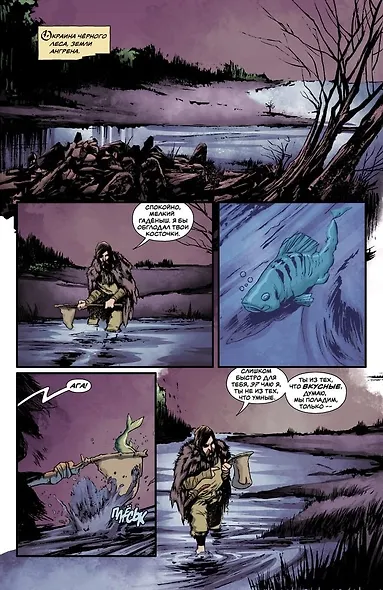 Ведьмак: Дом витражей - фото 2