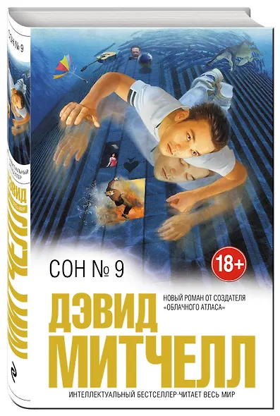 Сон № 9 - фото 3
