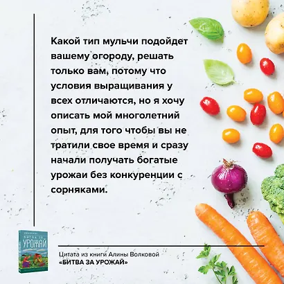 Битва за урожай. Как бороться с сорняками - фото 8