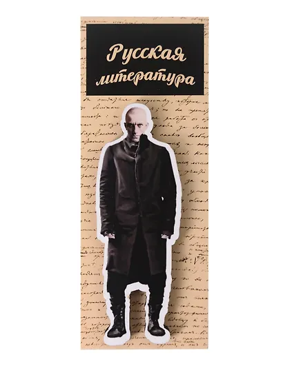 Сувенирный магнит Русский писатель Маяковский (РпМ1) - фото 1