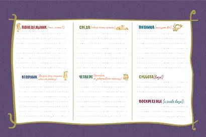 Планнер 130*200 26л "Лягушка медитирует" настольный, картон.обл, офсет, на спирали, европодвес - фото 5