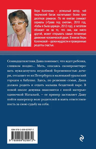 Ласточка для Дюймовочки - фото 2