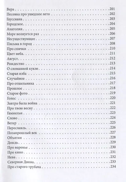 Ради радости - фото 8