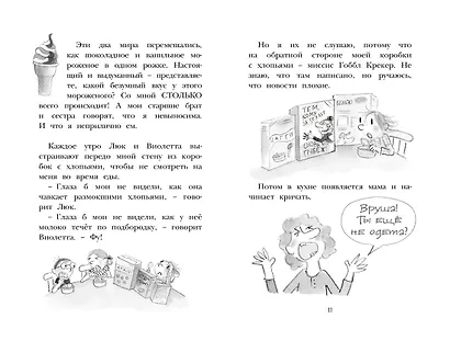 Дори и чёрный барашек - фото 4