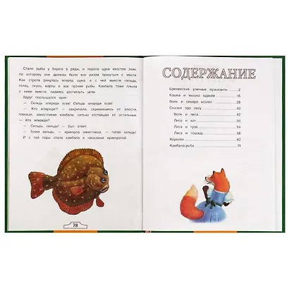 Сказки - фото 2