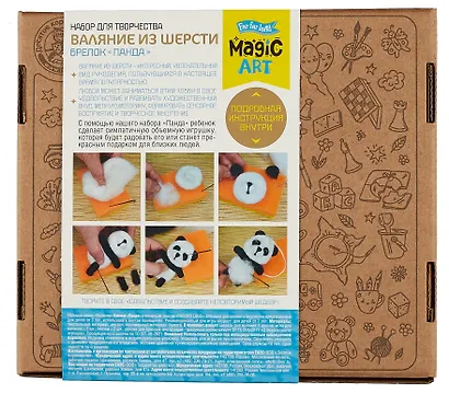Набор для творчества. Валяние из шерсти, брелок "Панда" - фото 2