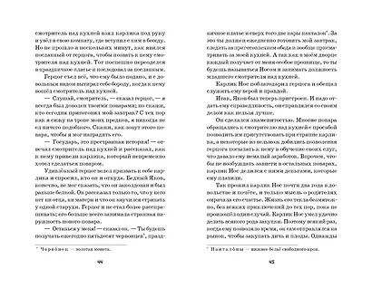 Карлик Нос. Маленький Мук (ил. М. Митрофанова) - фото 6