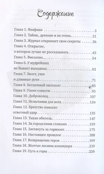 Флафики - фото 3