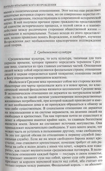Данте Алигиери. Леонардо да Винчи. Микельанджело. Никколо Макиавелли. Полное издание в одном томе - фото 9