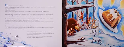 Козлик Чарли встречает Новый год - фото 2