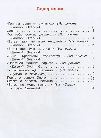 Стихи и сказки - фото 2