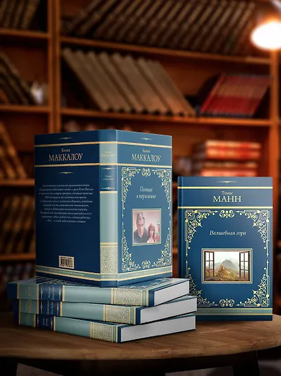 Волшебная гора - фото 6