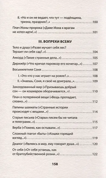 Сложный глагол "быть". Стихи - фото 10